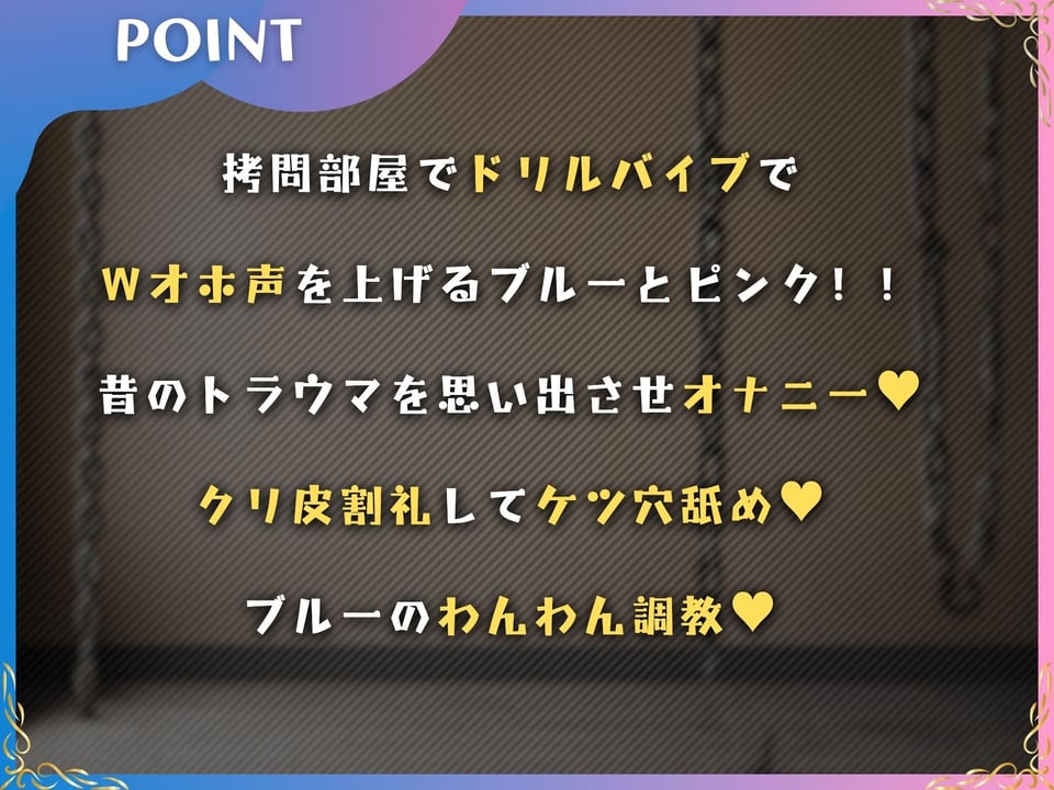 性悪なシスター戦士の闇落ち囚われ！わからせ調教〜俺の金玉を潰したブルーとピンクをマゾ淫乱ペットに！〜【KU100】 4 ページ目