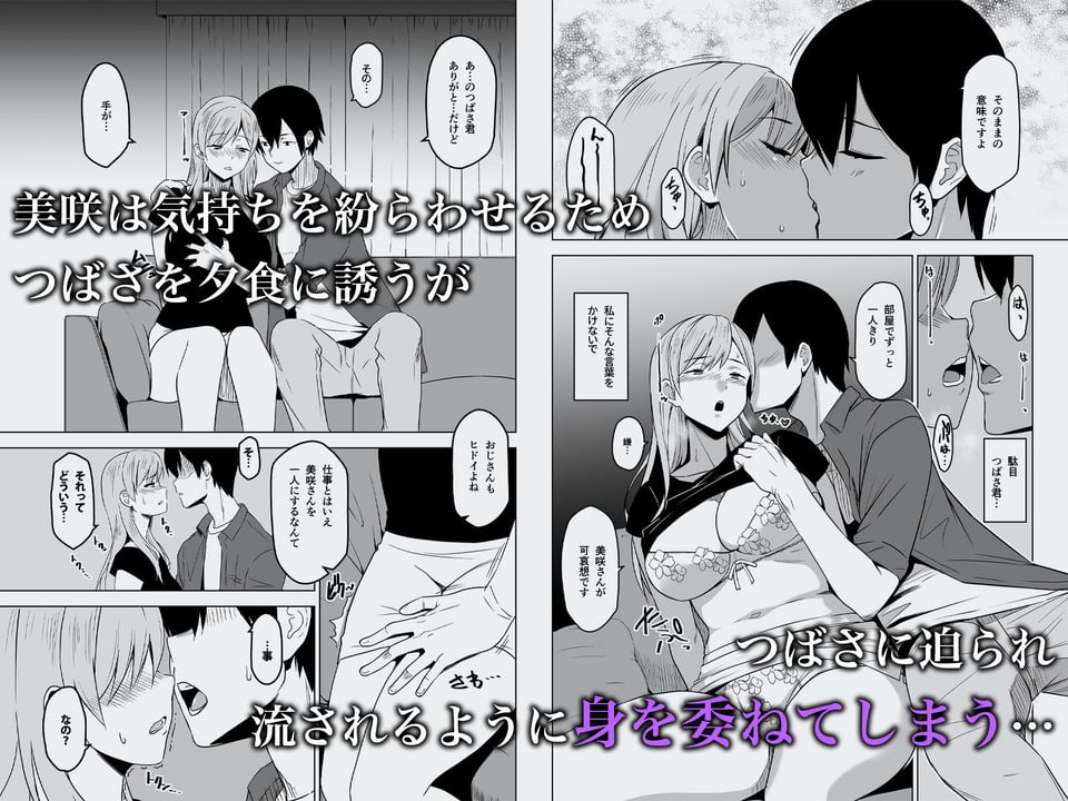 そして私は誘われる 2 ページ目