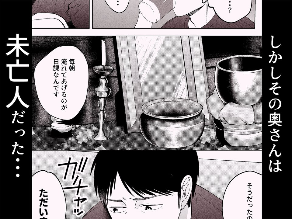 性体師2〜夫の代わりに私を抱いて〜 2 ページ目