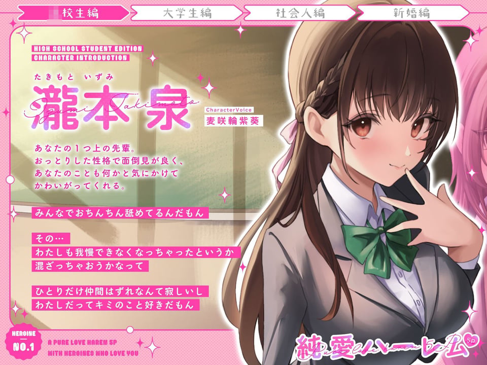 絶対1番になりたい恋人JK達と放課後ハーレムえっち〜ヌケ駆け禁止おちんちん取り合いらぶらぶ5P〜 2 ページ目