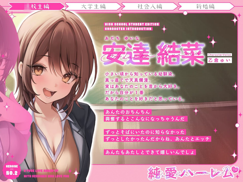 絶対1番になりたい恋人JK達と放課後ハーレムえっち〜ヌケ駆け禁止おちんちん取り合いらぶらぶ5P〜 3 ページ目