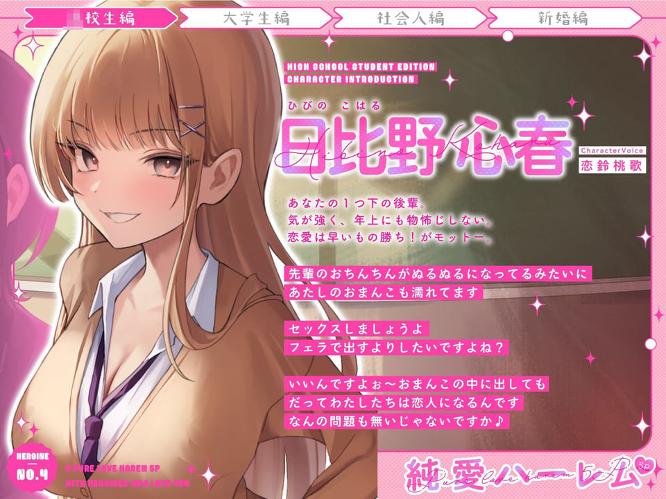 絶対1番になりたい恋人JK達と放課後ハーレムえっち〜ヌケ駆け禁止おちんちん取り合いらぶらぶ5P〜 5 ページ目
