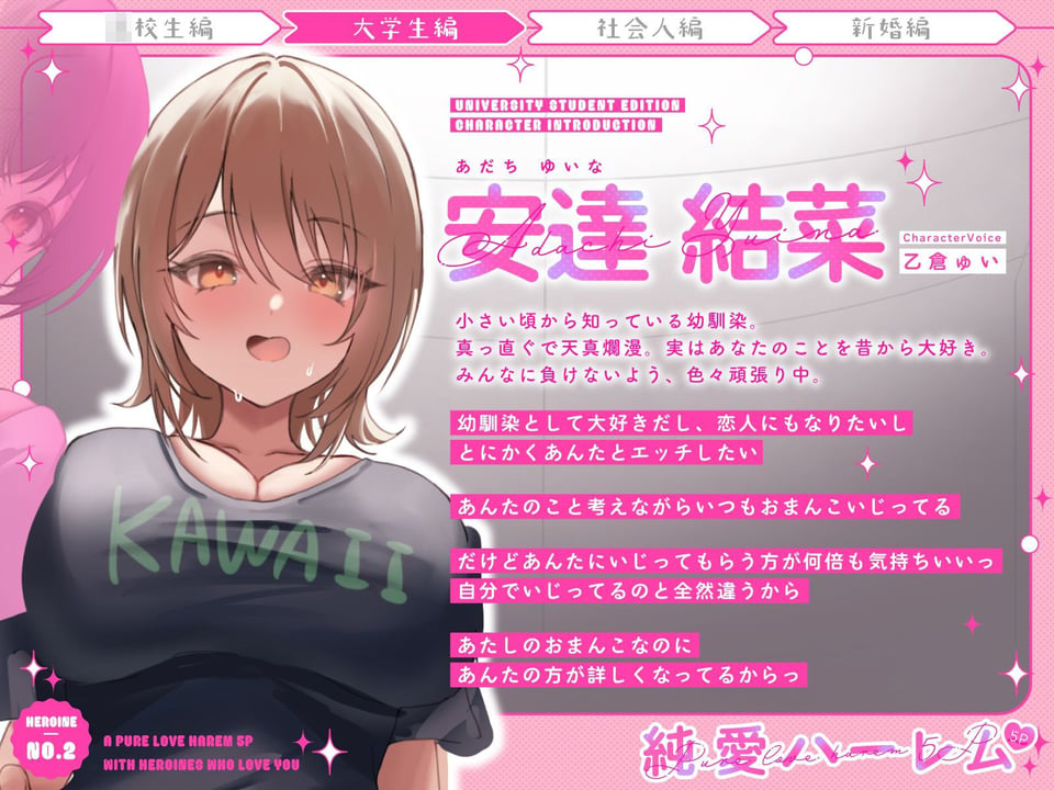 いちゃいちゃしたいおなサー恋人JD達と部室でハーレム講義〜えちえち実演媚び媚び合戦で5Pセックス〜 3 ページ目