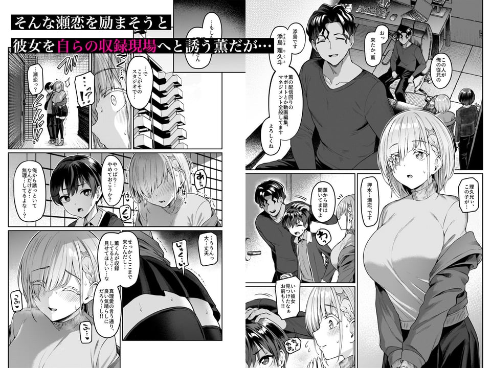 Vanishing Reality2 〜魔娼絶醒〜 2 ページ目