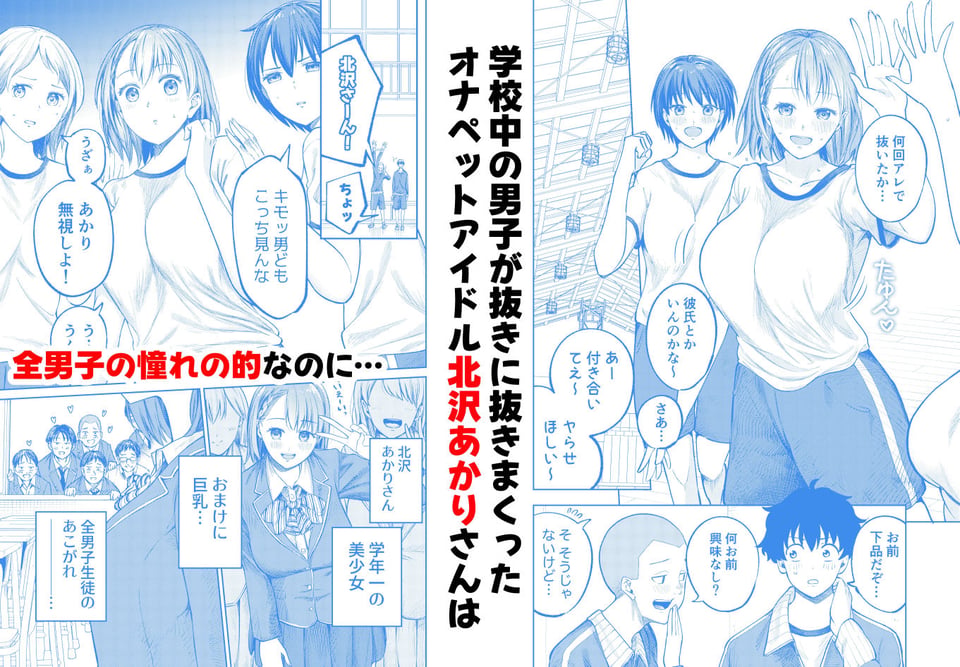 クラスで一番可愛い美少女といちゃラブセックスする話 1 ページ目