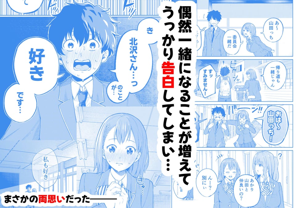 クラスで一番可愛い美少女といちゃラブセックスする話 2 ページ目