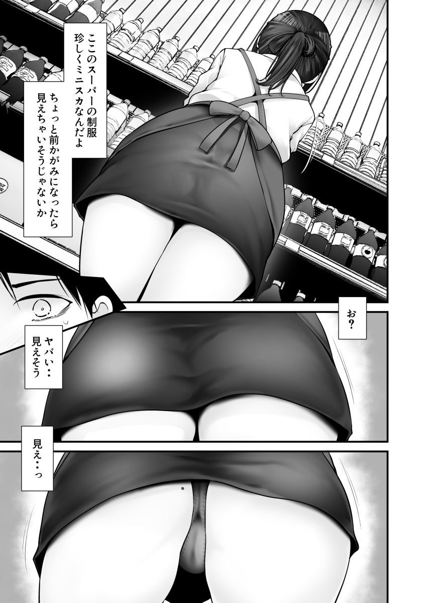 通勤道中であの娘がみだらな行為をしてくる話10 2 ページ目