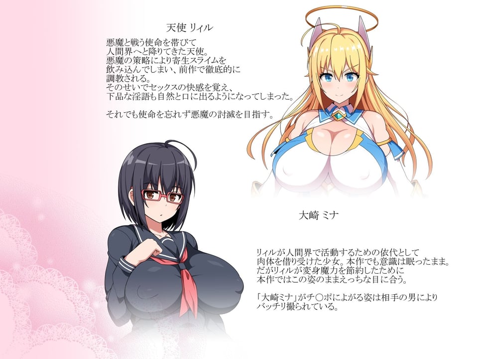 魔法天使リィル2  〜寄生スライム影響拡大！天使ヒロインのアナルは街で評判のオチ〇ポ穴です！〜 1 ページ目