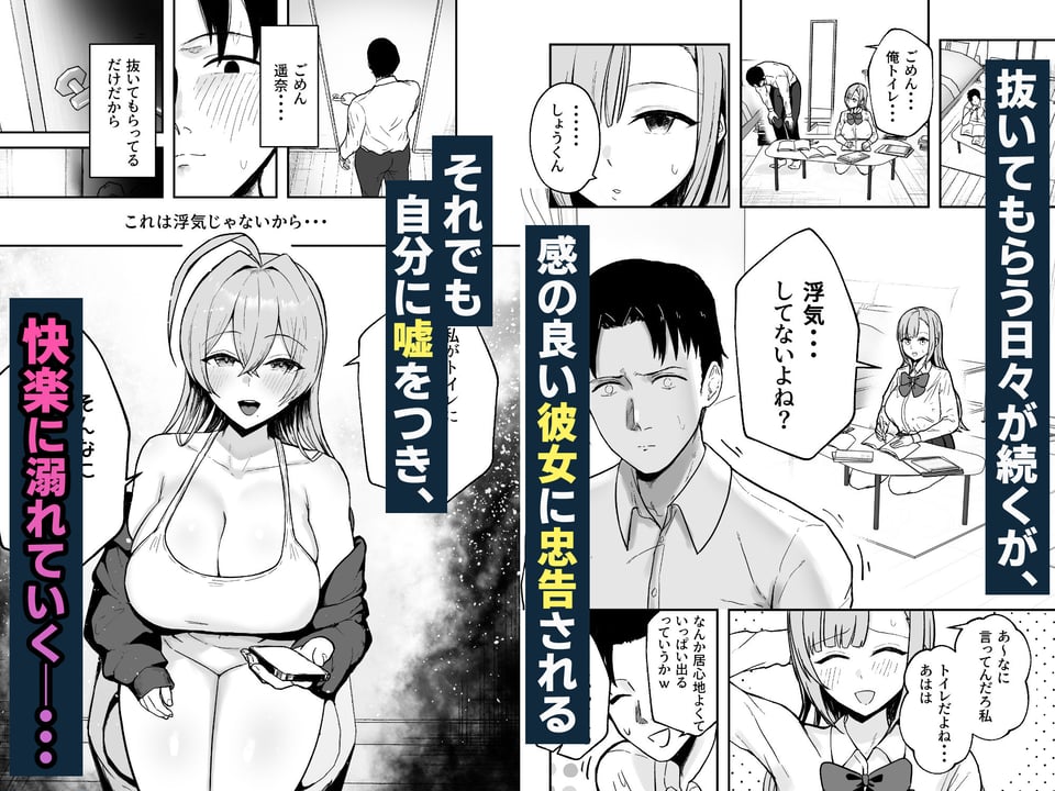 抜いてくれる彼女の爆乳姉ちゃん 6 ページ目