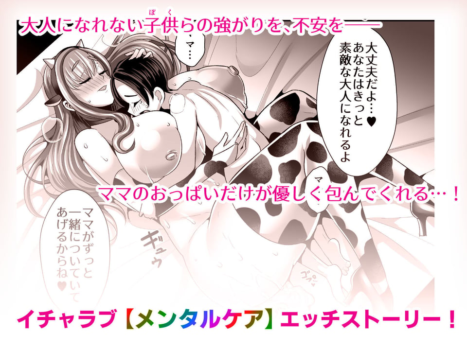 ゆるふわ巨乳の年下ママと愛されたかったおじさんの俺 10 ページ目