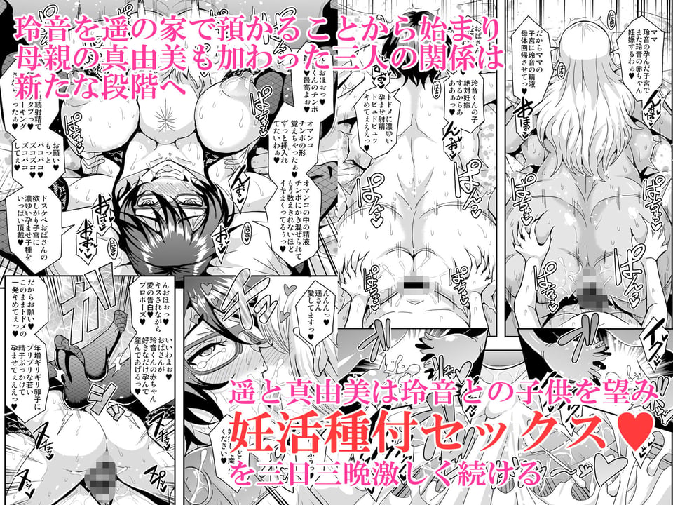 アラフォー独身バリキャリおばさんが友人の息子でもある年下男子との関係にハマる話4妊活種付編 2 ページ目