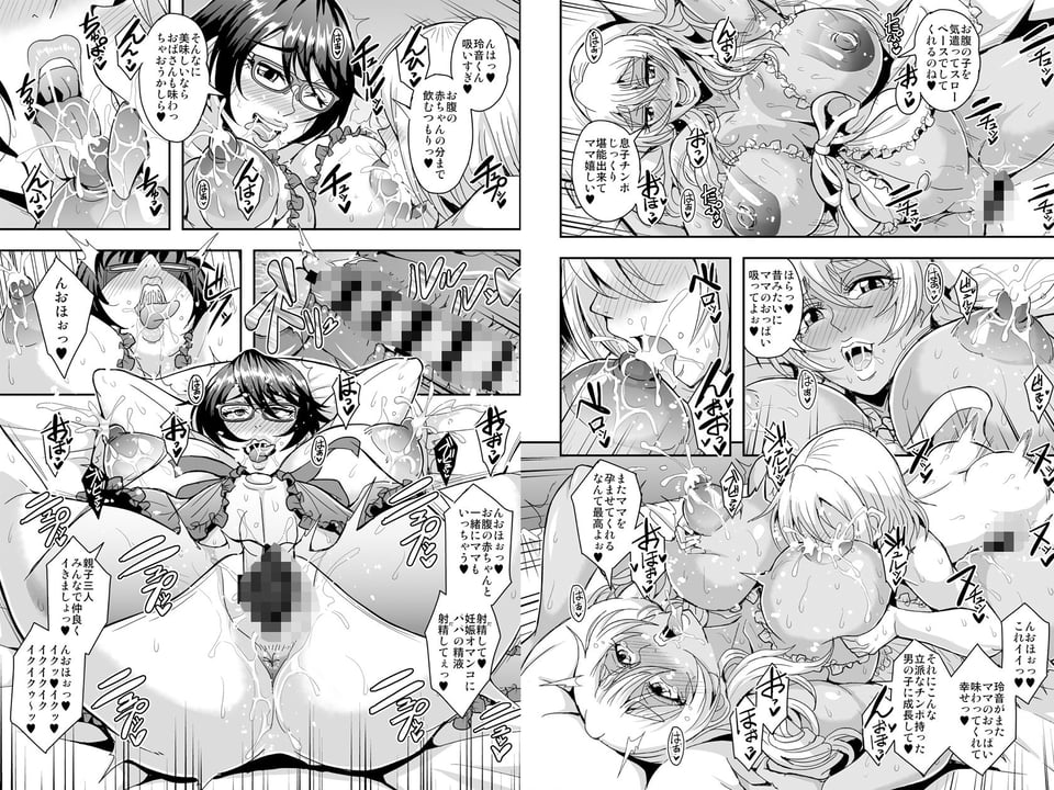 アラフォー独身バリキャリおばさんが友人の息子でもある年下男子との関係にハマる話4妊活種付編 6 ページ目