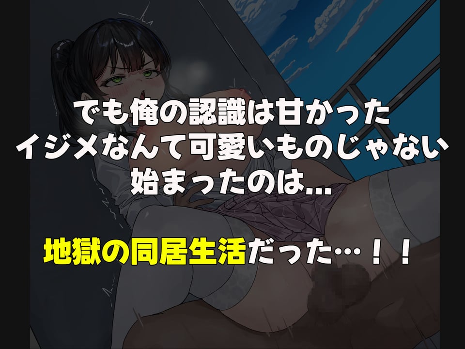 昔おれを虐めてた女が義理の姉になったので関係逆転して犯しまくった話 3 ページ目