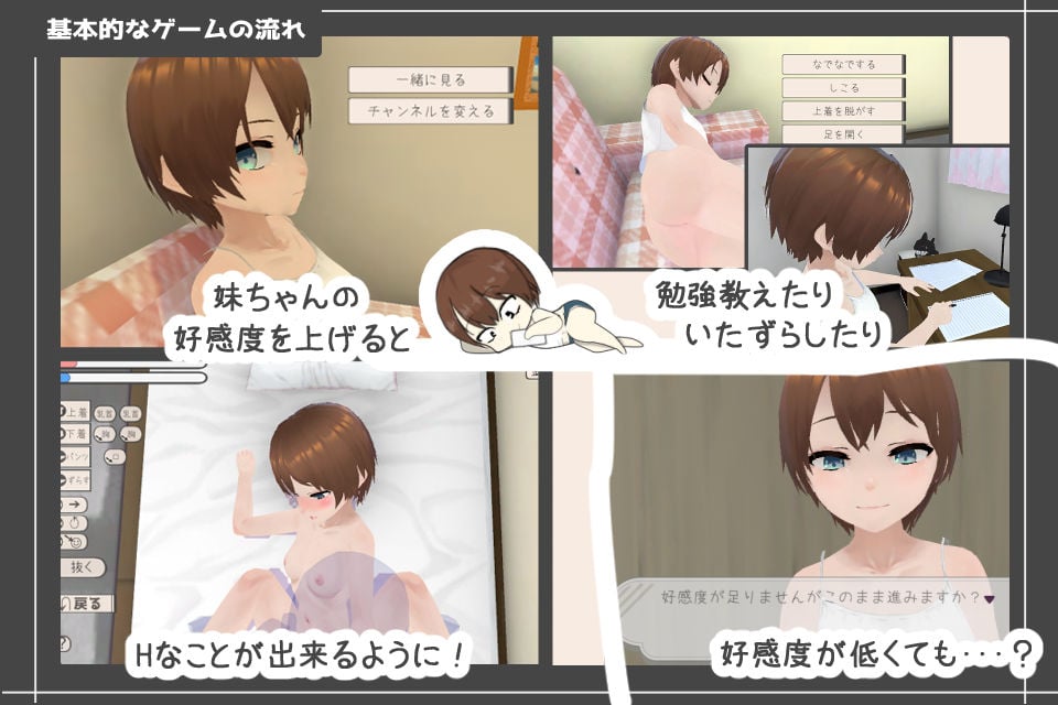 妹ちゃんとくらそう 4 ページ目
