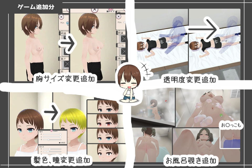 妹ちゃんとくらそう 5 ページ目