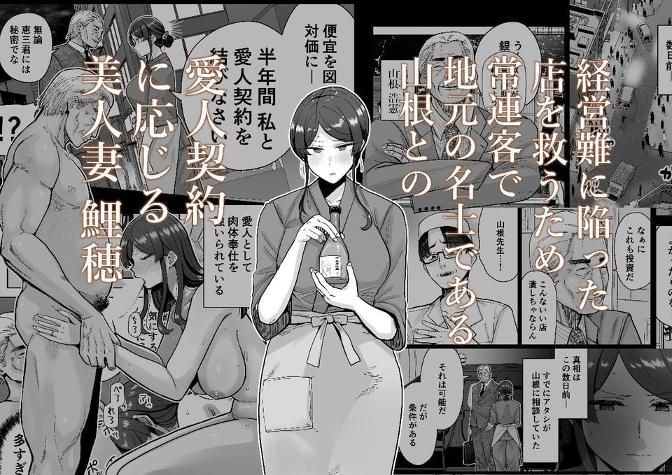 人妻割烹 1 ページ目