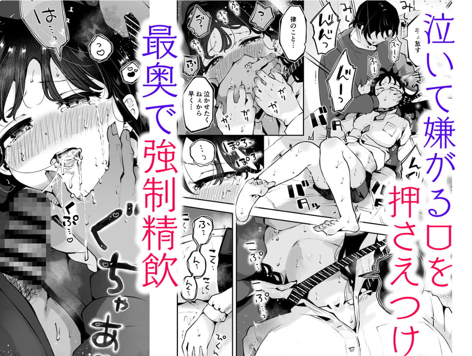 幼馴染JKの初イキも処女も奪う『言えないことばかり』 4 ページ目