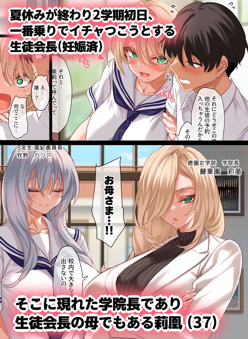 女学校で男ひとりなので校則で性欲のはけ口にされる日常 4.5時限目 1 ページ目