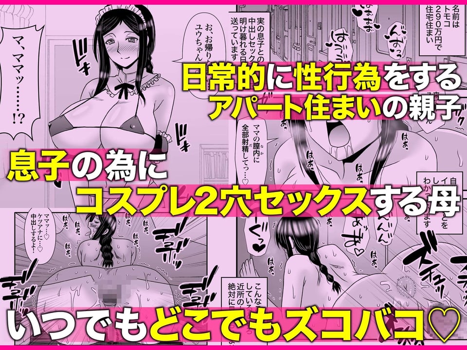 優しくて巨乳のお母さんが息子チンポでバカになっちゃう話 1 2 3+新作入り!総集編 計421P 9 ページ目