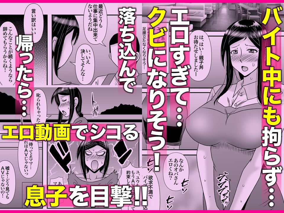 優しくて巨乳のお母さんが息子チンポでバカになっちゃう話 1 2 3+新作入り!総集編 計421P 10 ページ目