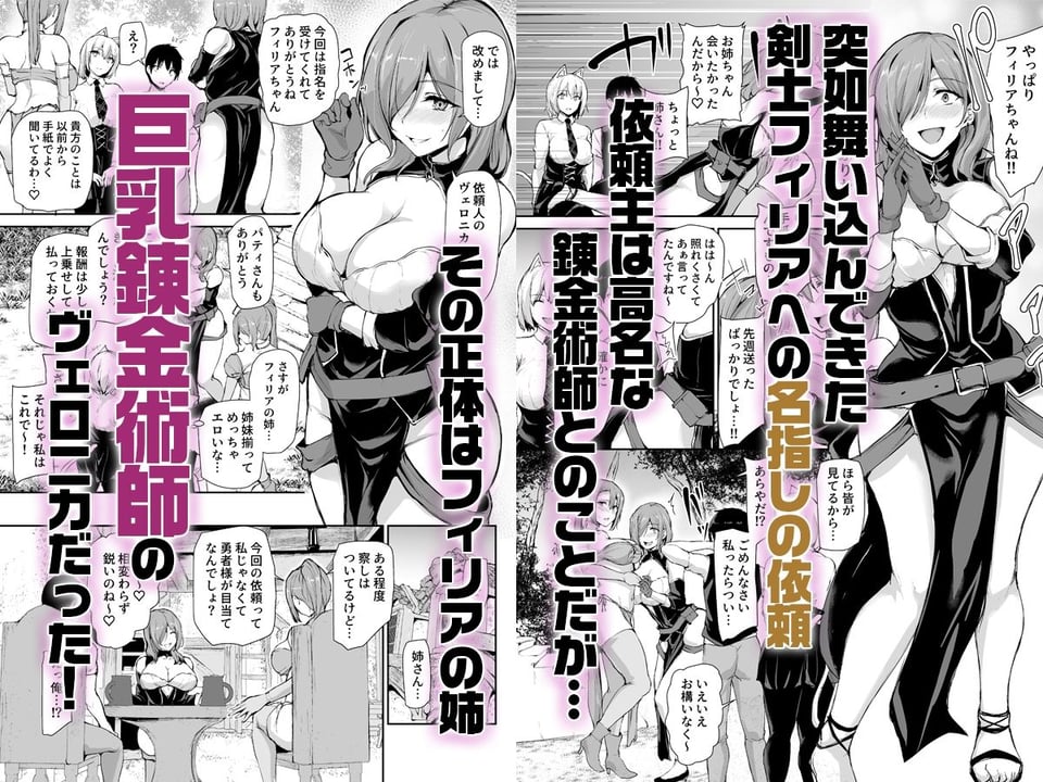 異世界ハーレム物語〜お姉さん錬金術師と甘々搾精〜 1 ページ目