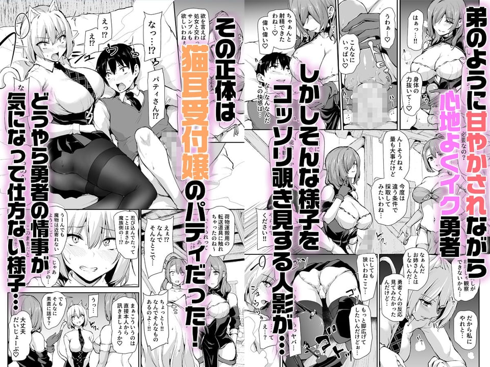 異世界ハーレム物語〜お姉さん錬金術師と甘々搾精〜 3 ページ目