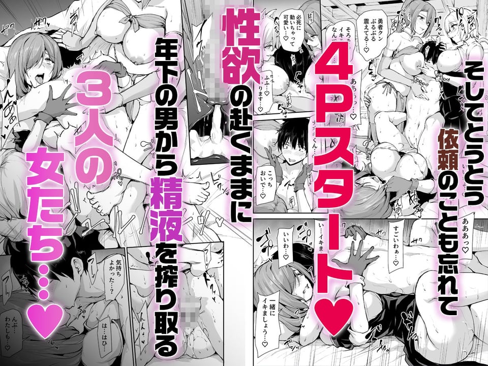 異世界ハーレム物語〜お姉さん錬金術師と甘々搾精〜 6 ページ目