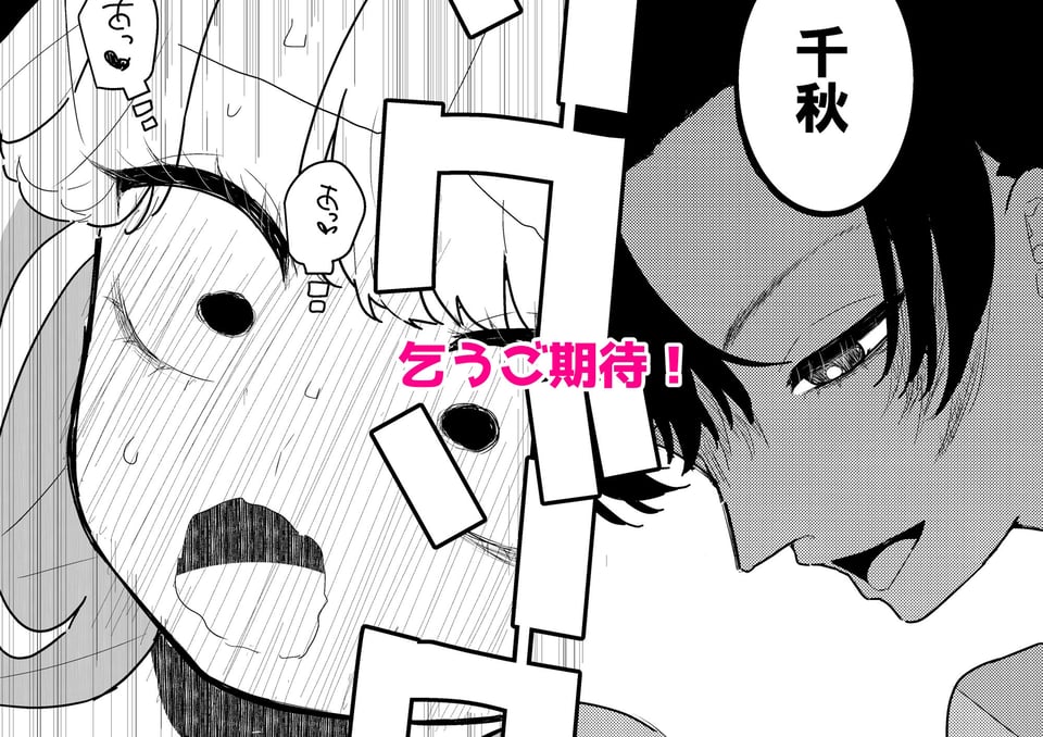 すやすや〜ちくび開発にハマった義妹〜 5 ページ目