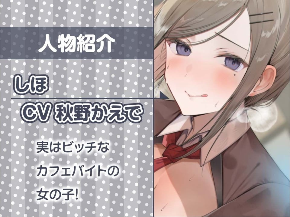 気になる可愛いカフェバイトちゃんはいつでも中出しOKなビッチ【フォーリーサウンド】 5 ページ目