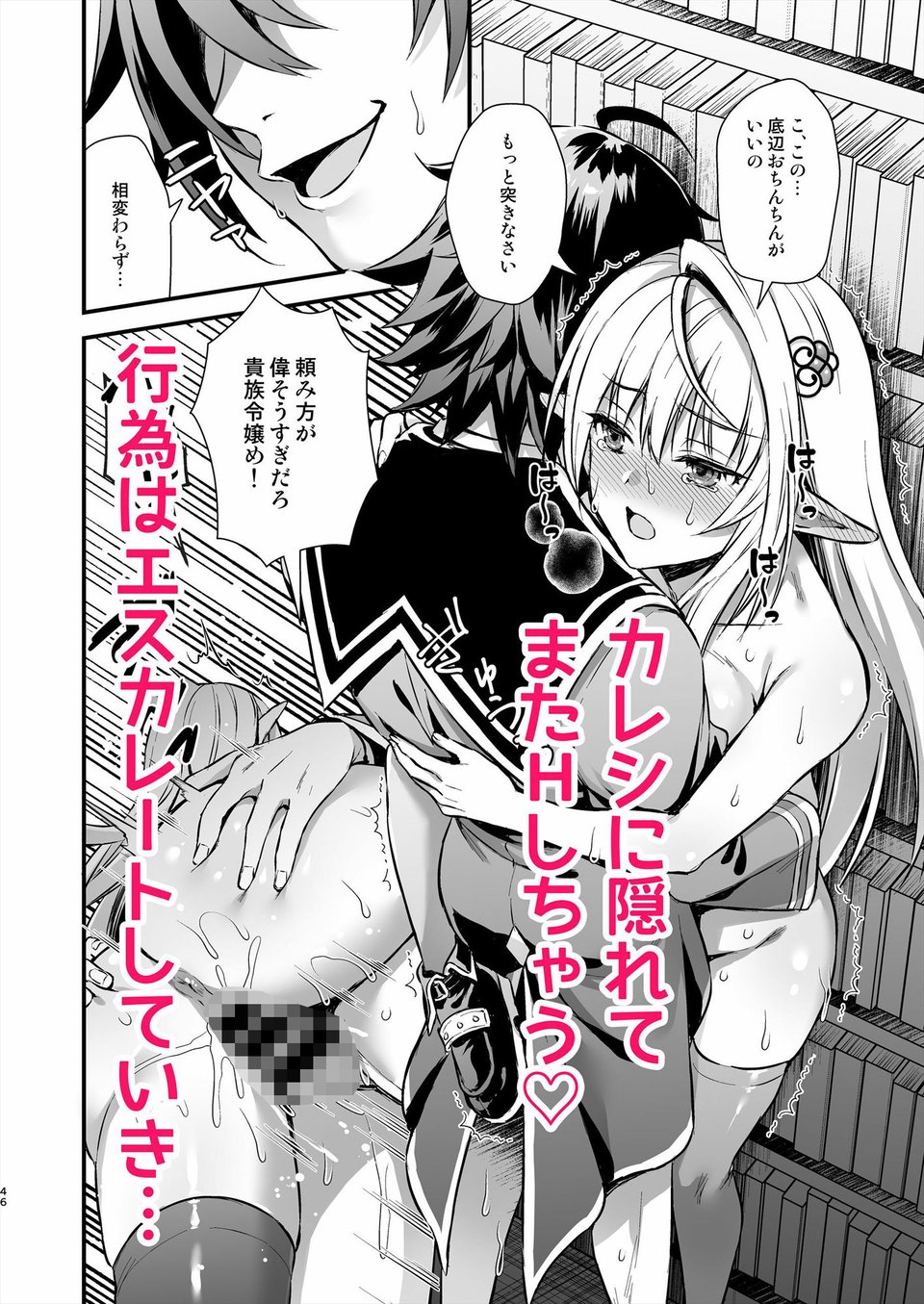 魔法学院の落ちこぼれ。天才エルフ少女に全裸解放の魔法をかけてみた 8 ページ目