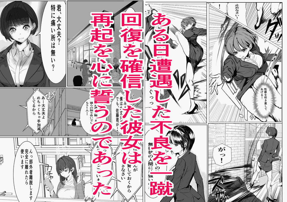 鬼強女刑事が絶対負けたく無い父の仇の犯罪者に敗北し堕ちて調教される話 2 4 ページ目