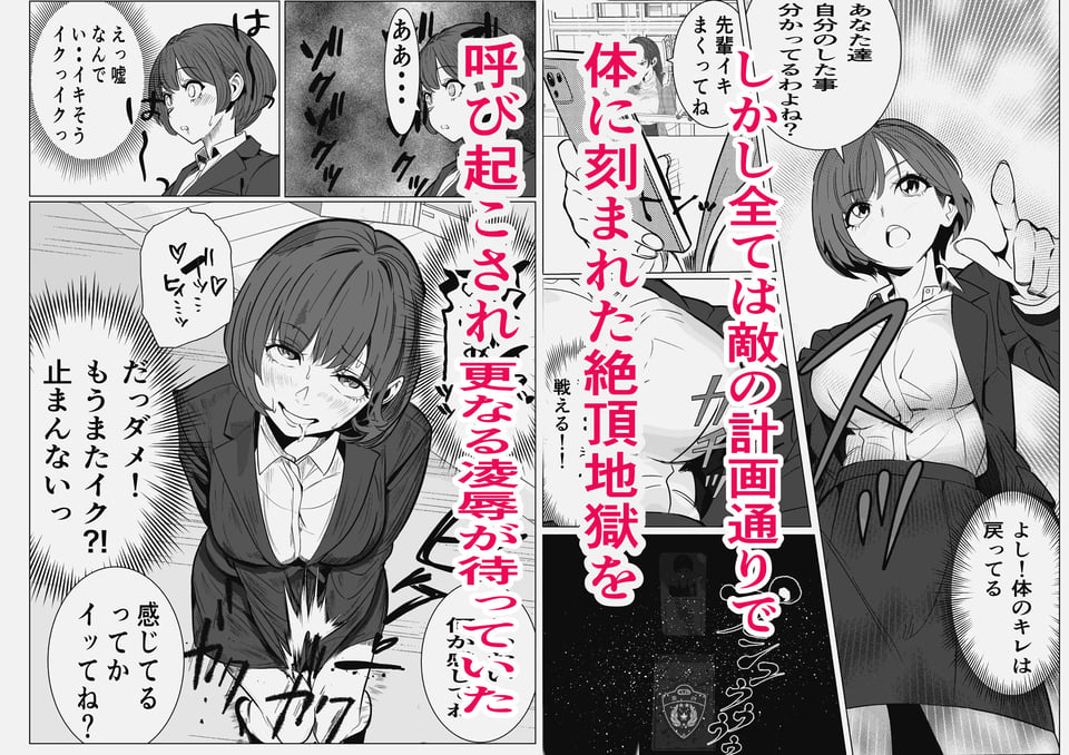 鬼強女刑事が絶対負けたく無い父の仇の犯罪者に敗北し堕ちて調教される話 2 5 ページ目