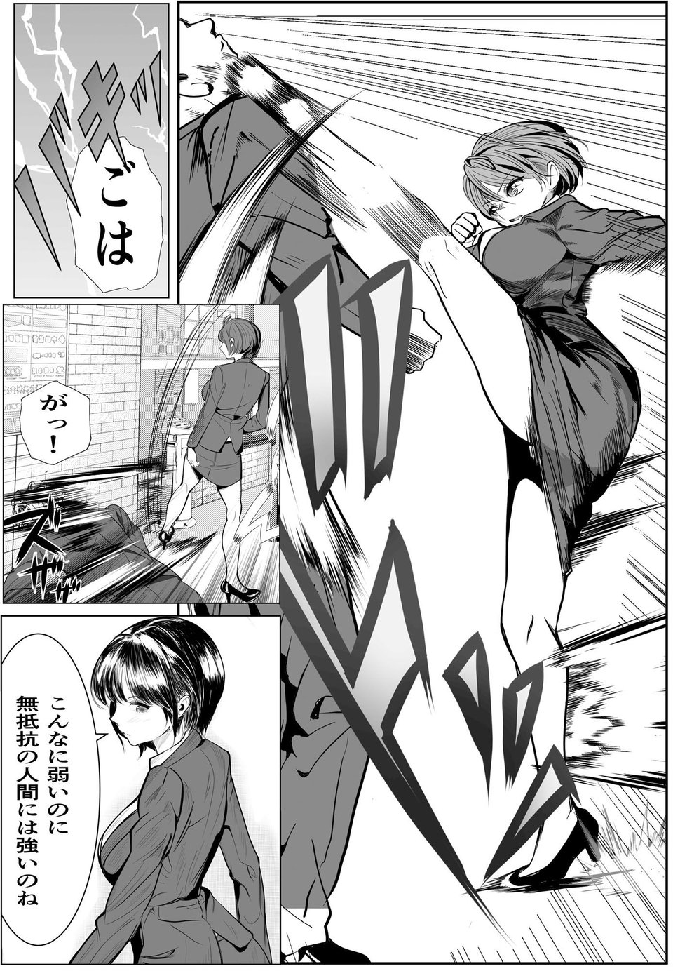 鬼強女刑事が絶対負けたく無い父の仇の犯罪者に敗北し堕ちて調教される話 2 7 ページ目
