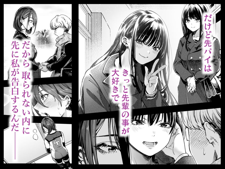 ふたりが幸せになっていく姿を見るくらいなら死んだほうがいい。 2 ページ目