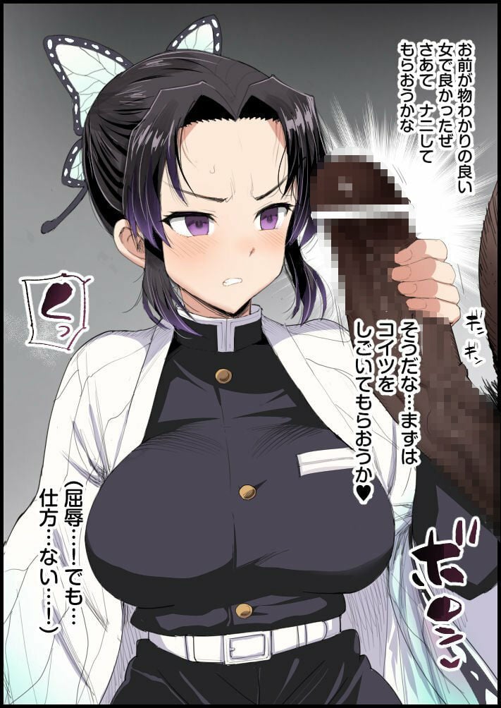 胡蝶しのぶの約束総集編 2 ページ目
