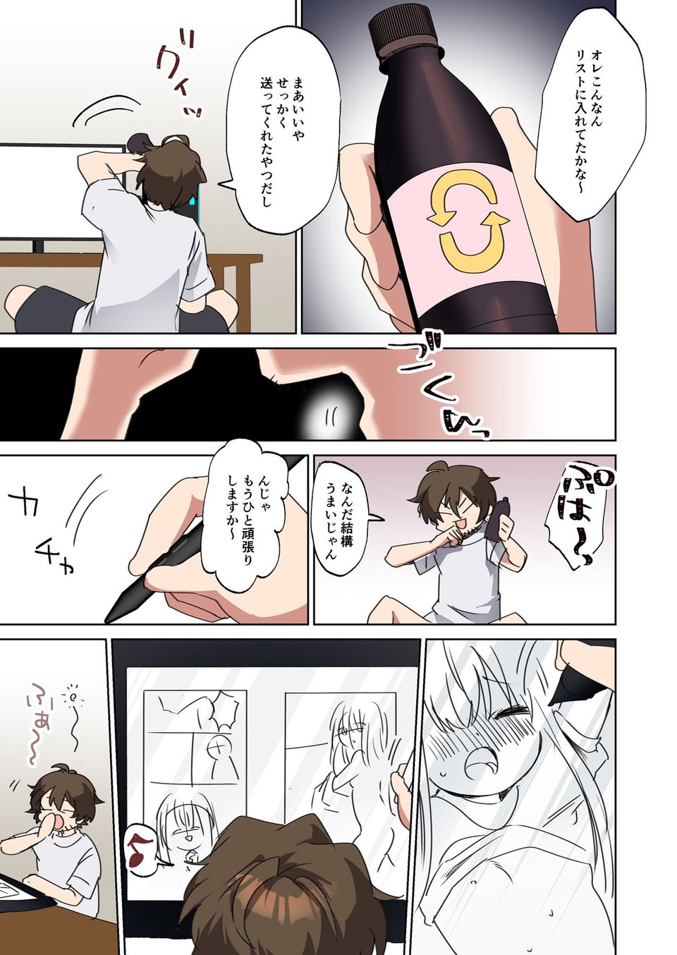 美少女漫画家♂が美少女になって美少女にHな事をされる話 2 ページ目