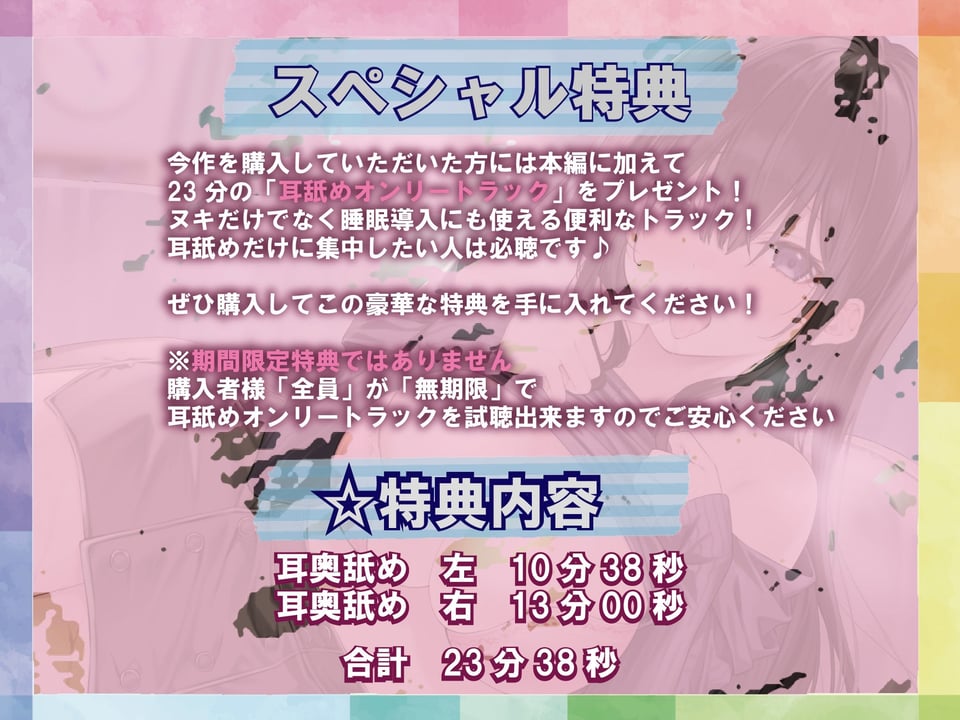 【全編ぐっぽり耳奥舐め】思春期耳舐め症候群〜耳舐め衝動が止まらなくなってしまったダウナー系文学少女と毎日ぐっぽり耳舐め性交2〜【KU100】 1 ページ目