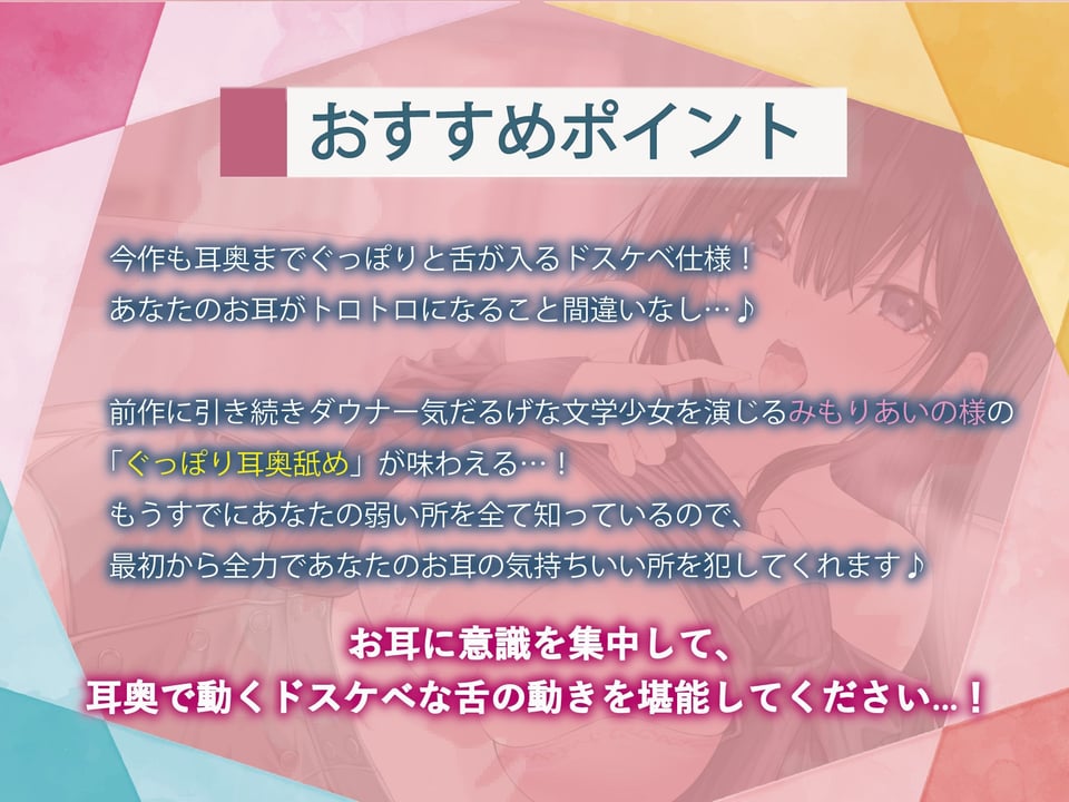 【全編ぐっぽり耳奥舐め】思春期耳舐め症候群〜耳舐め衝動が止まらなくなってしまったダウナー系文学少女と毎日ぐっぽり耳舐め性交2〜【KU100】 2 ページ目