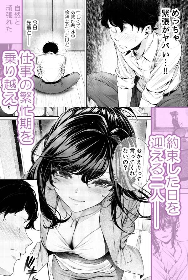 職場の先輩2 3 ページ目