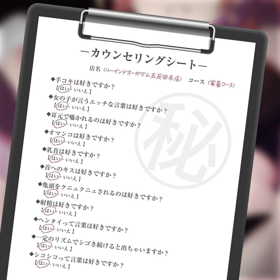 【没入体験×連続射精×賢者タイム無し】イマーシブ音声作品「精液搾りの家畜コース」〜終わりの見えないルーインドオーガズム搾り〜【イマーシブサウンド】 4 ページ目