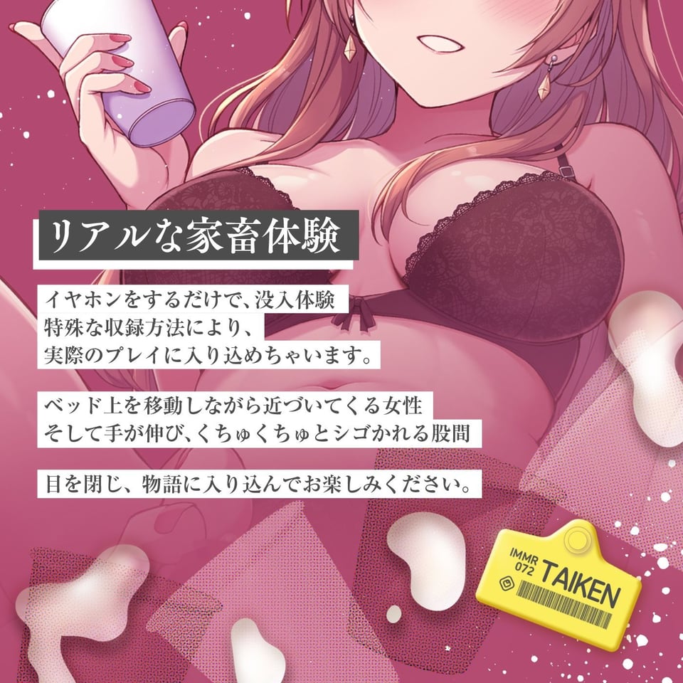 【没入体験×連続射精×賢者タイム無し】イマーシブ音声作品「精液搾りの家畜コース」〜終わりの見えないルーインドオーガズム搾り〜【イマーシブサウンド】 5 ページ目