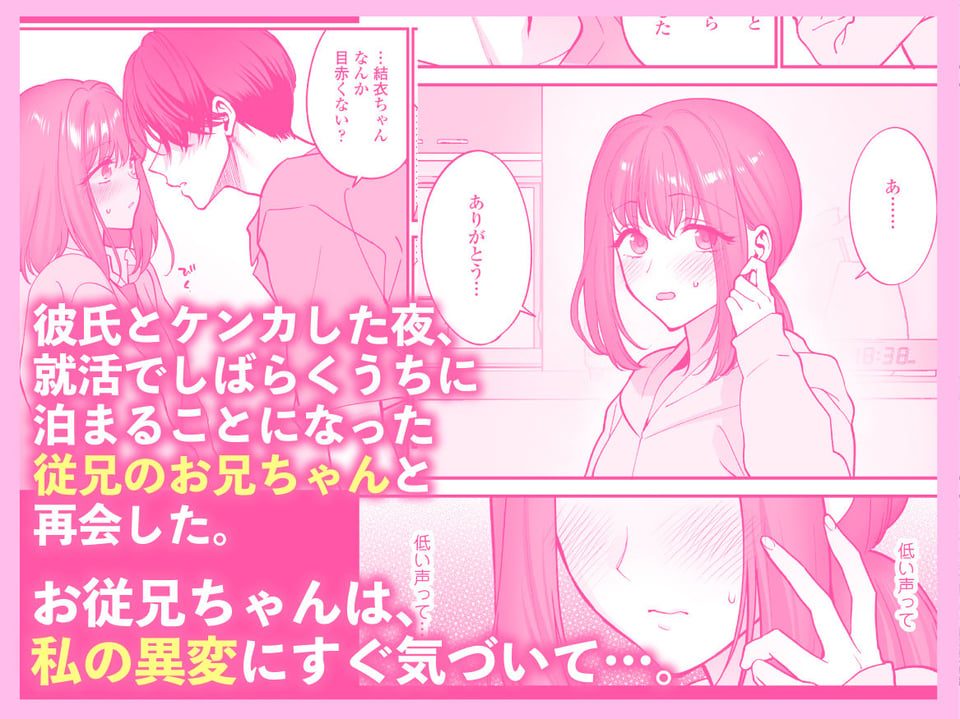 だいすきなお従兄ちゃんにきもちいいことたくさん教えられちゃいました。 2 ページ目