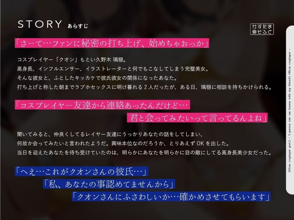 【1周年たっぷり2時間半】185cmコスプレイヤーpart2〜友人の180cmコスプレイヤーと3人で生ハメ交尾オホイキハーレム〜【KU100】 5 ページ目