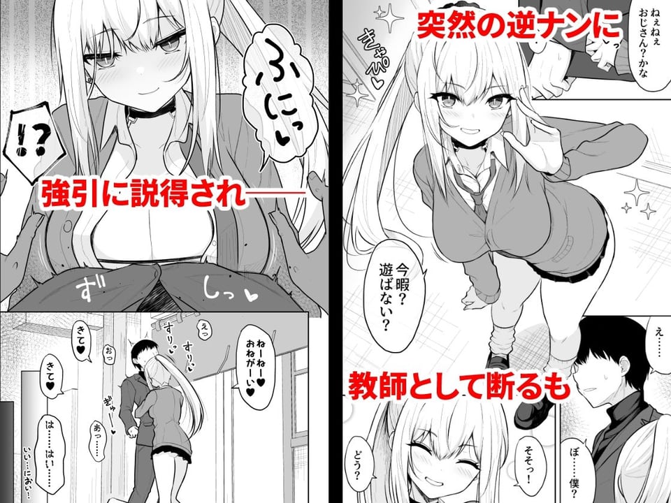 実家が太いギャルが僕の理性を破壊して中出しさせるまで 1 ページ目