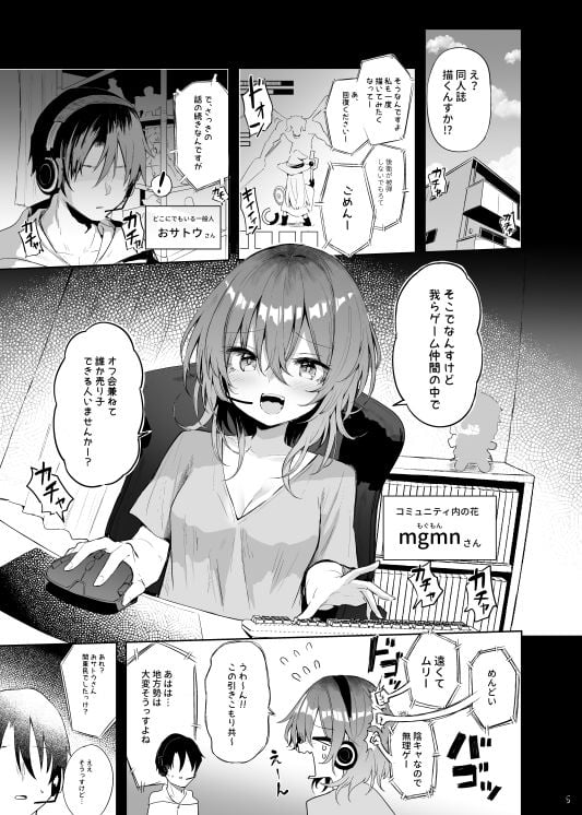めぐみんコスプレイヤーとオフパコごっこ 2 ページ目