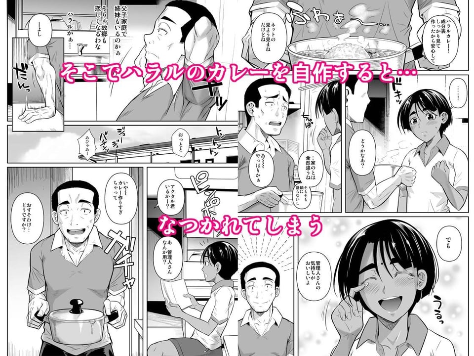 留学生寮のオシゴト2 2 ページ目