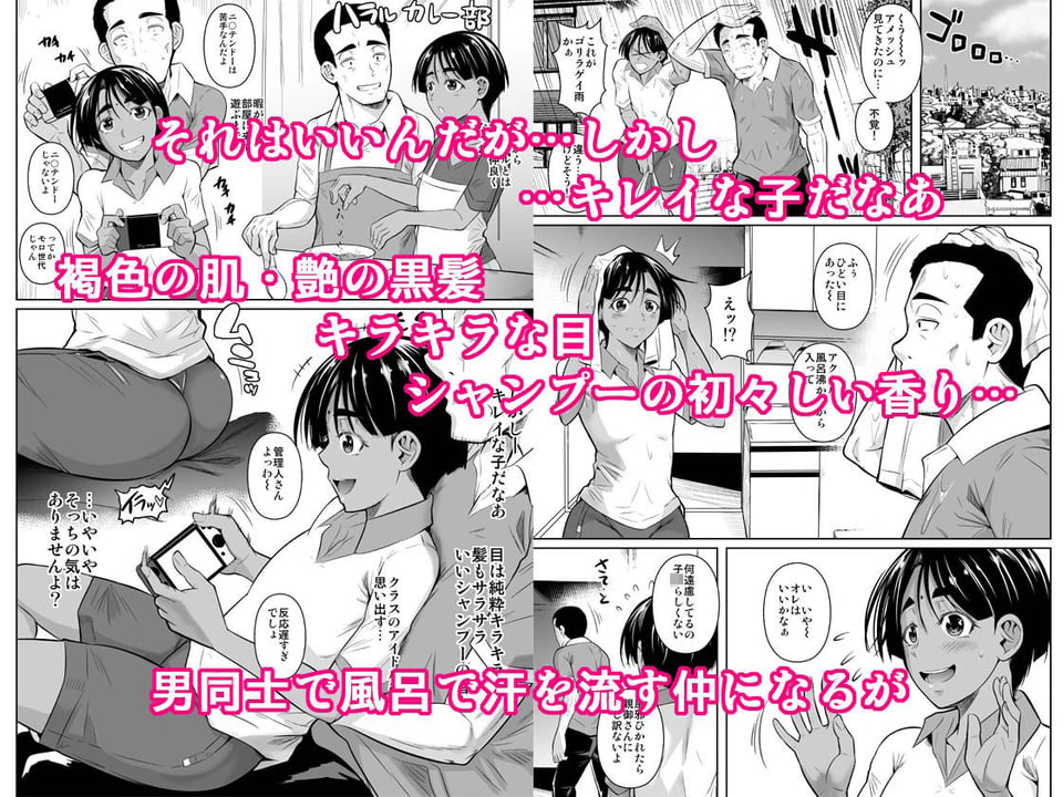 留学生寮のオシゴト2 3 ページ目