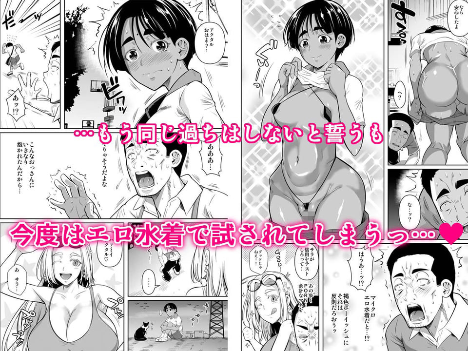 留学生寮のオシゴト2 8 ページ目