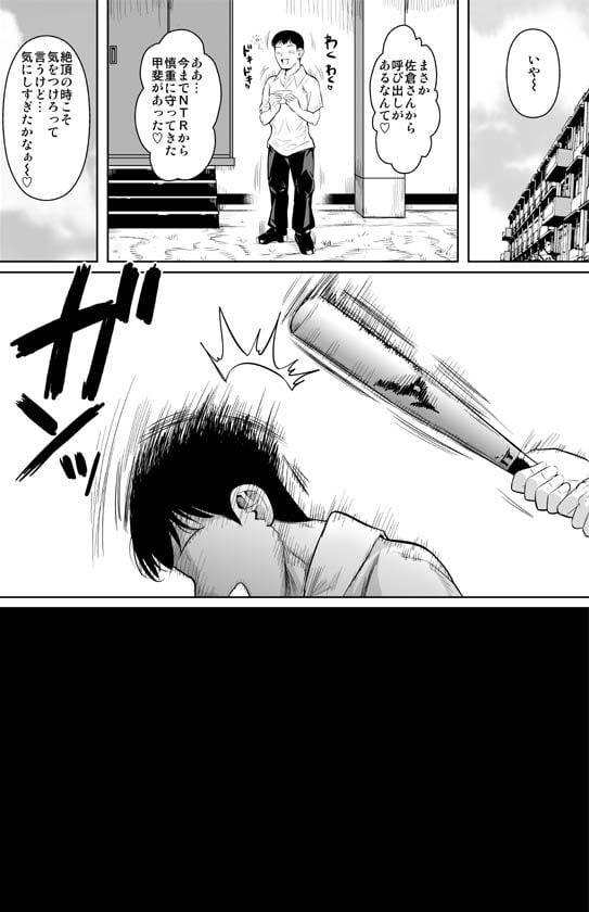 ボッチのモブ5 優等生がブルマで攻めてきた 6 ページ目