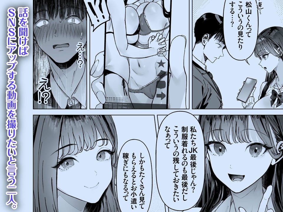 S級女子たちとエッチな動画を撮ることになった僕 3 ページ目